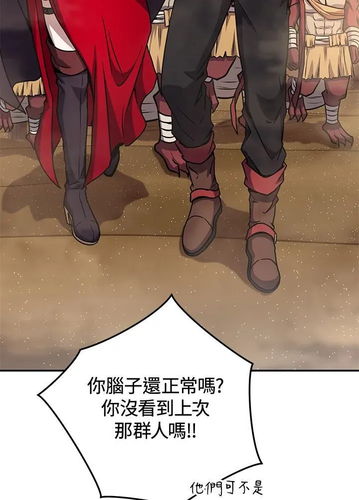第34话 第98页