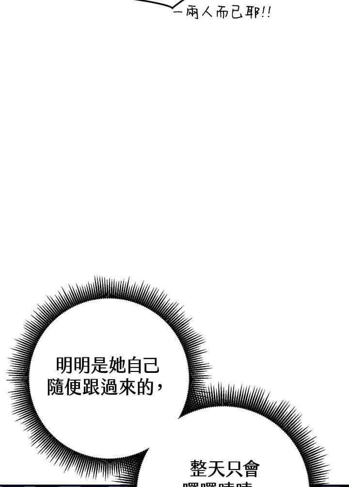 第34话 第99页