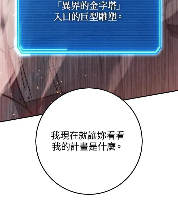 第34话 第112页