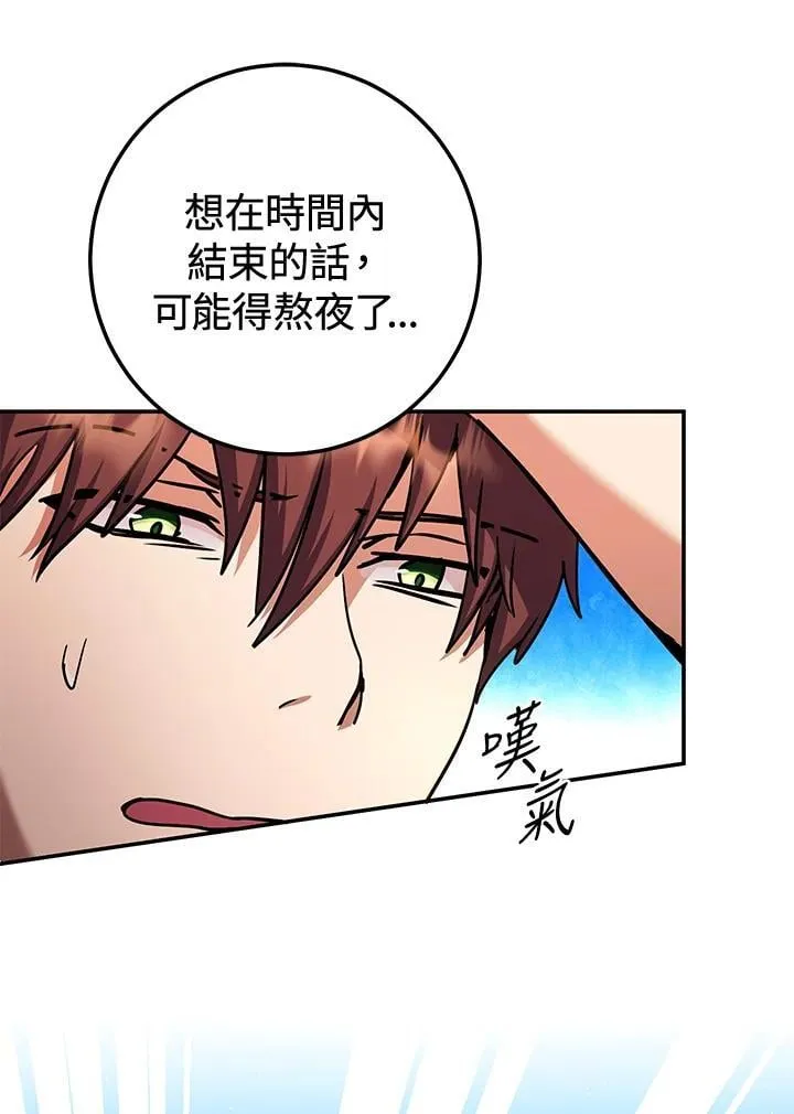 第34话 第143页
