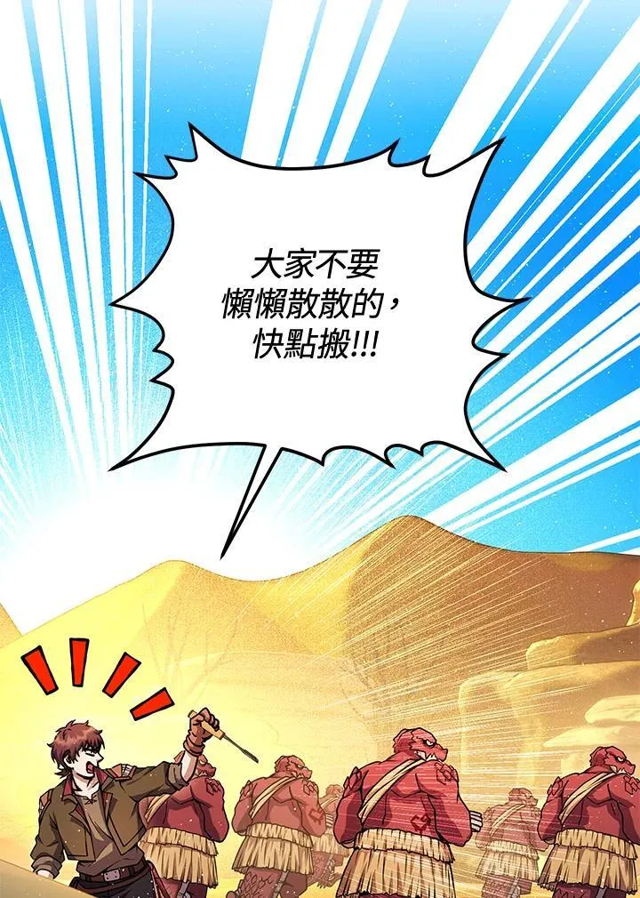第34话 第144页
