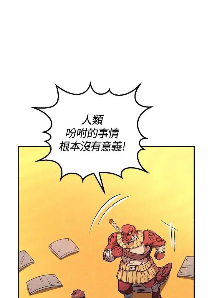 第34话 第150页