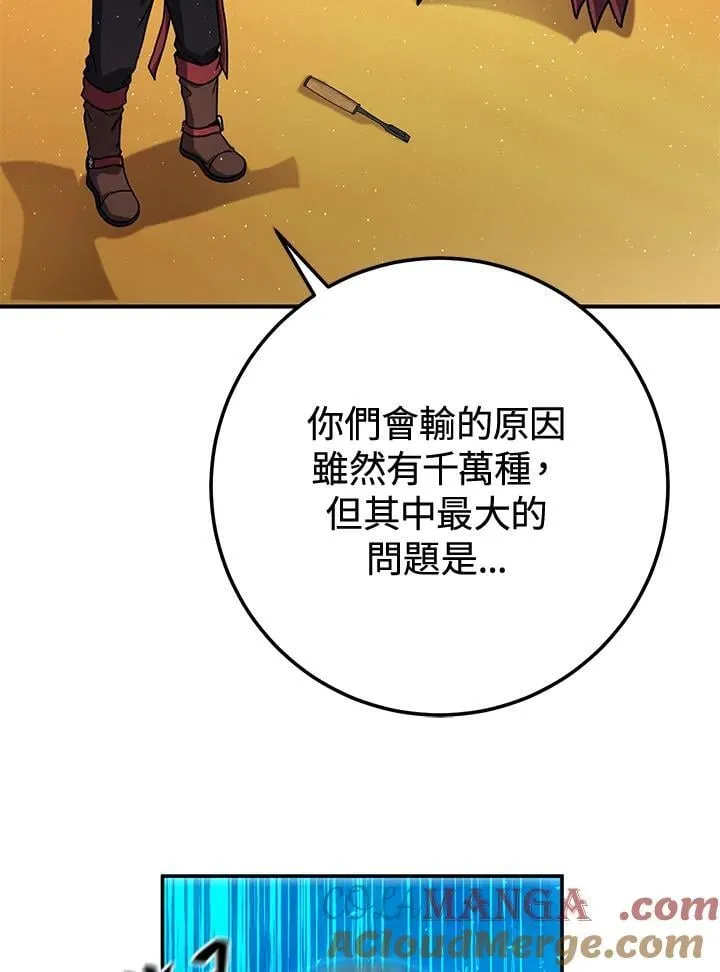 第34话 第157页