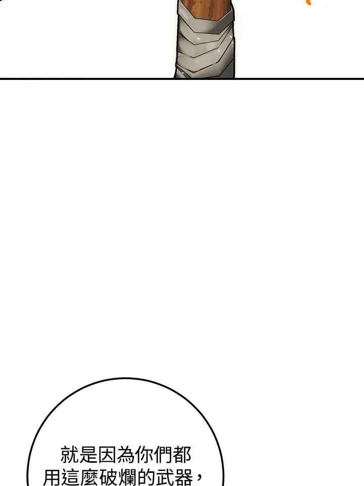 第35话 第3页