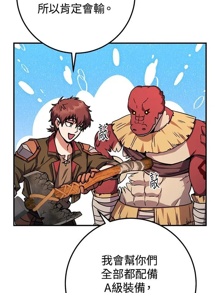 第35话 第4页