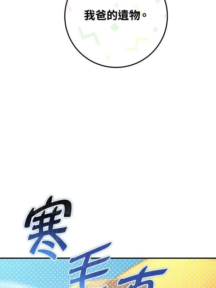 第35话 第7页