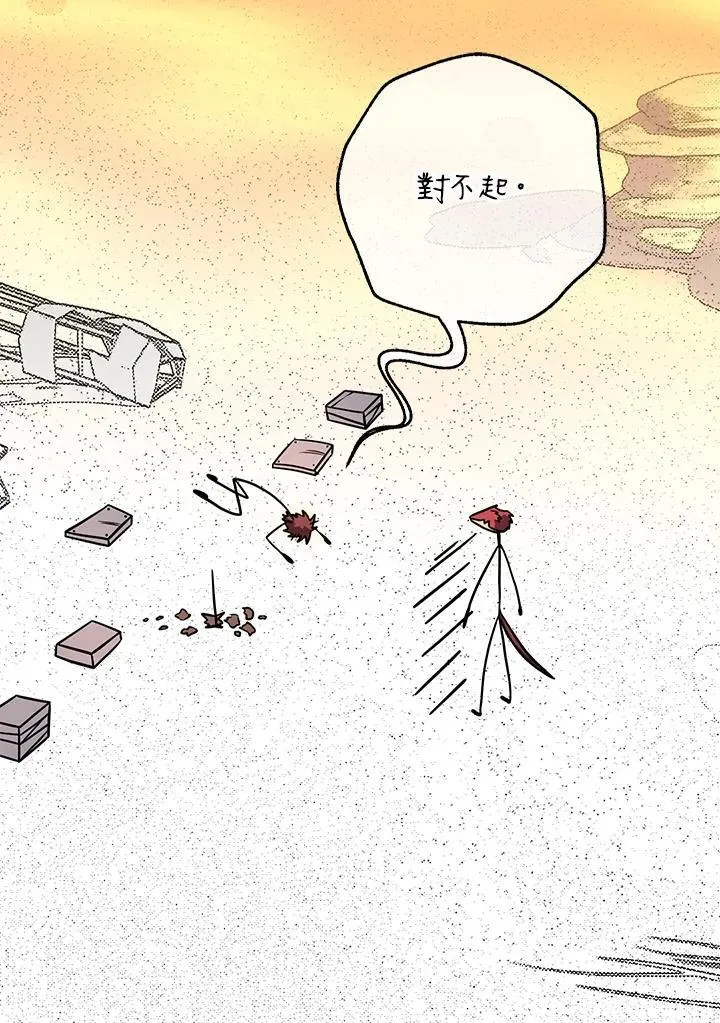第35话 第12页