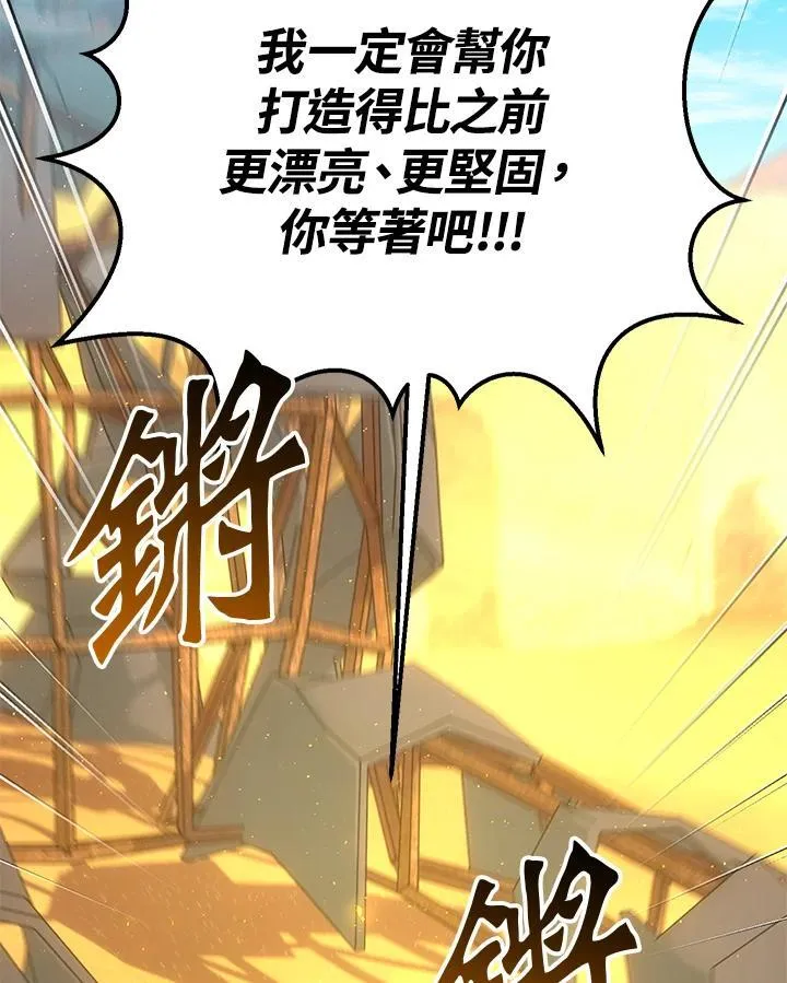 第35话 第18页
