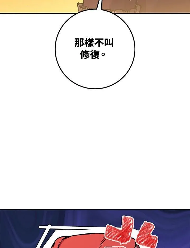 第35话 第26页