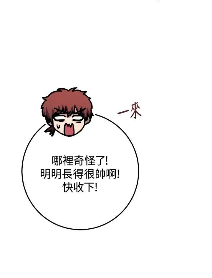 第35话 第28页