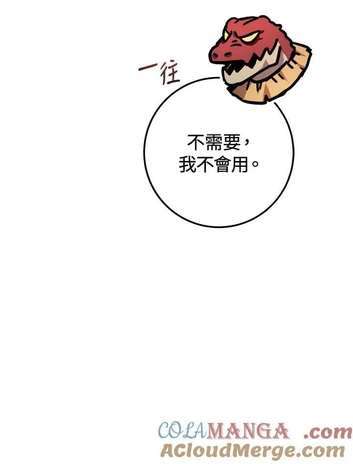 第35话 第29页