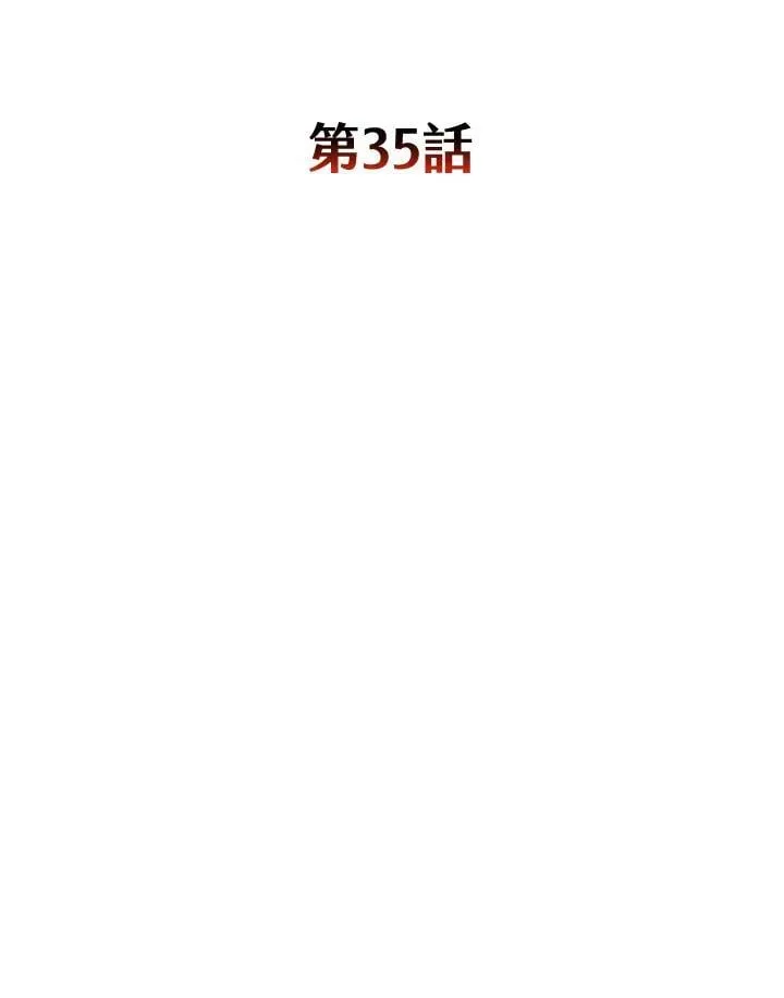 第35话 第31页