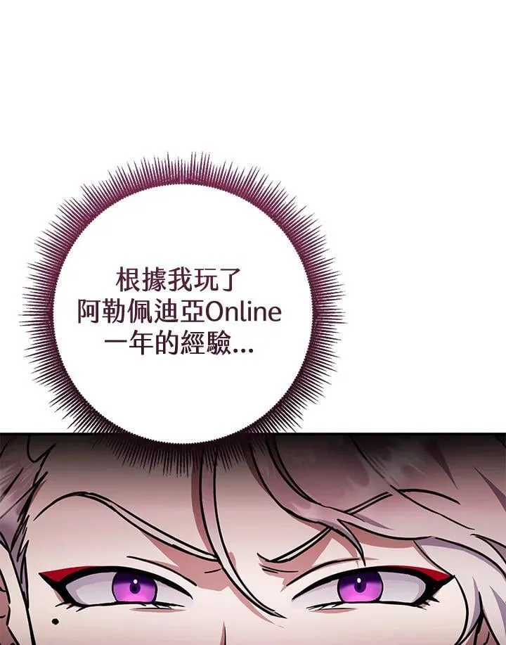 第35话 第32页