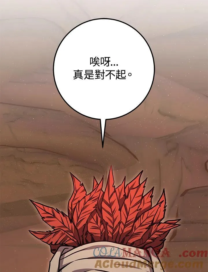 第35话 第41页