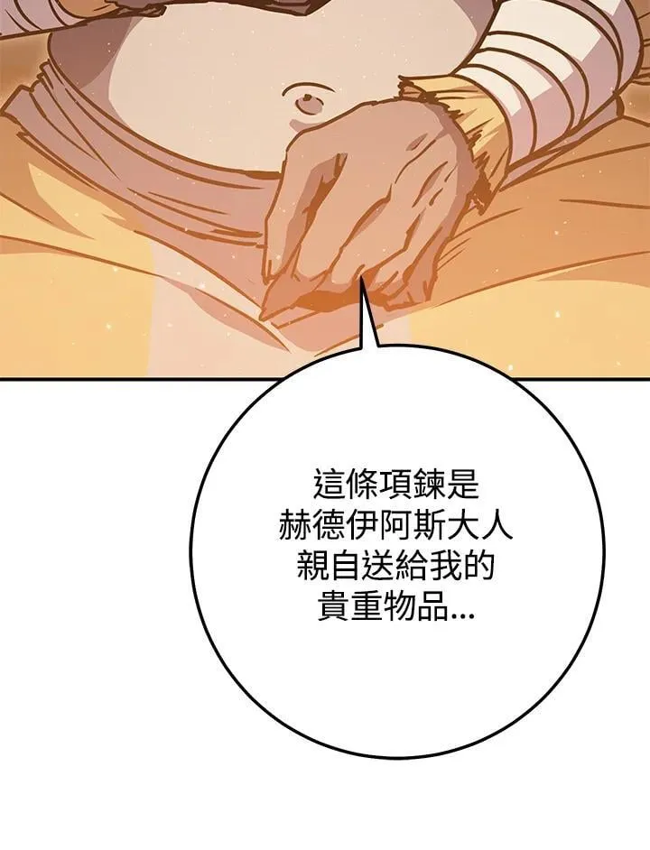 第35话 第43页