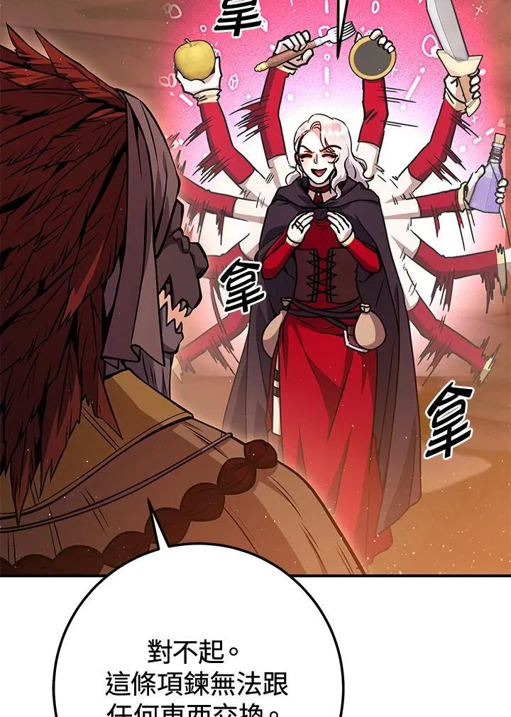 第35话 第47页