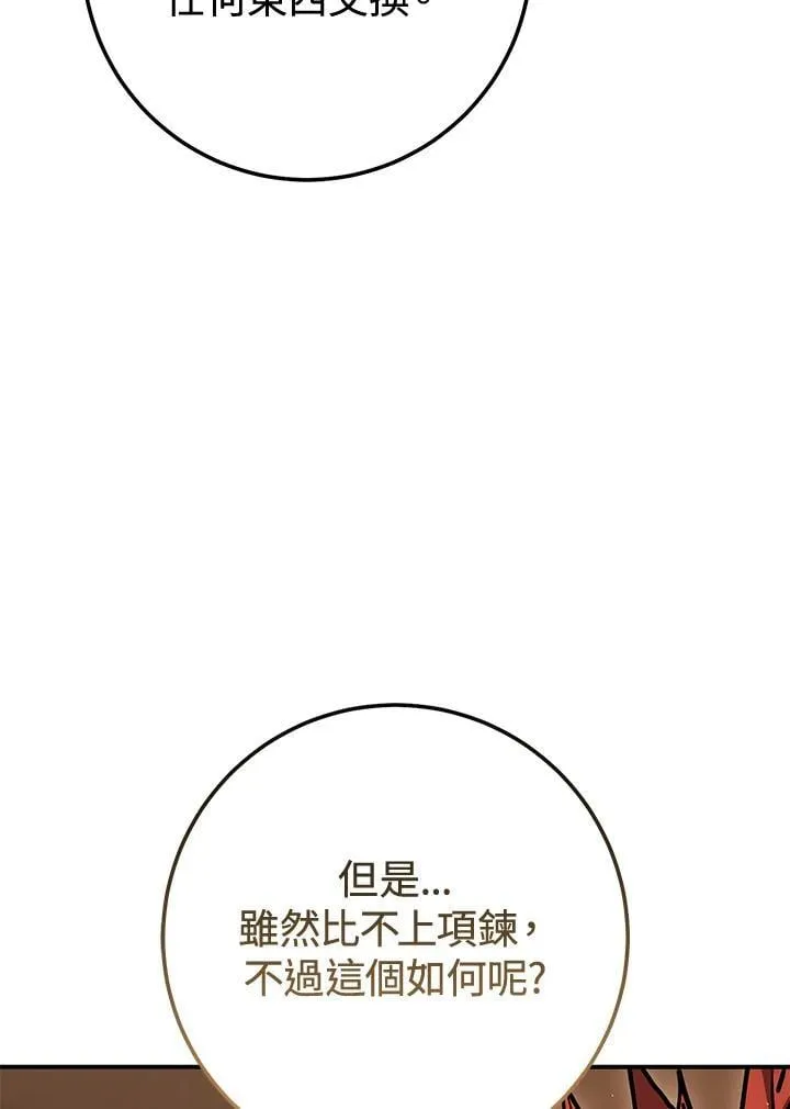 第35话 第48页