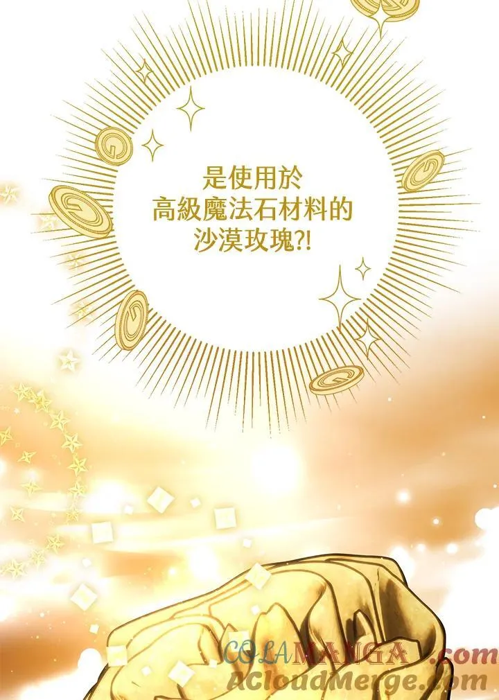 第35话 第53页