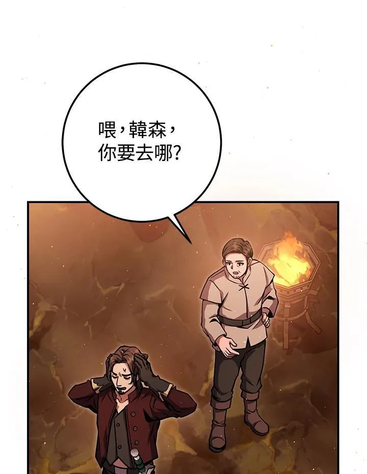 第35话 第66页