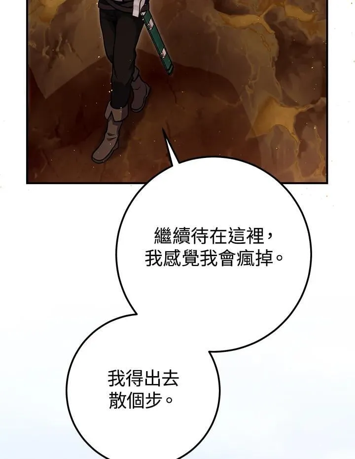 第35话 第67页