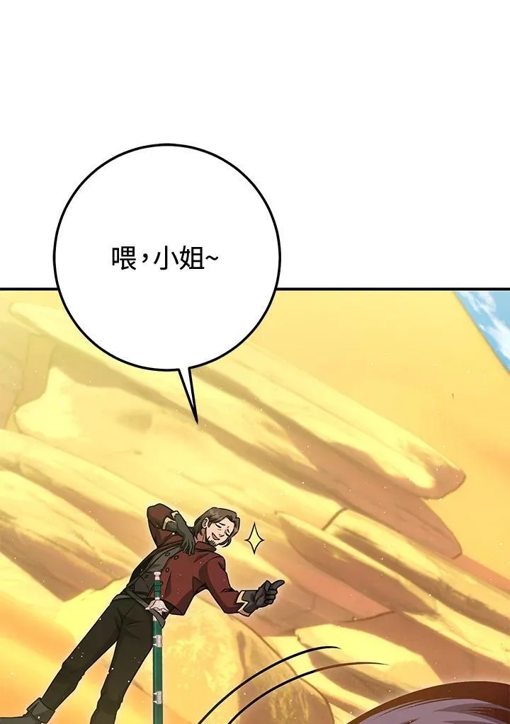 第35话 第74页