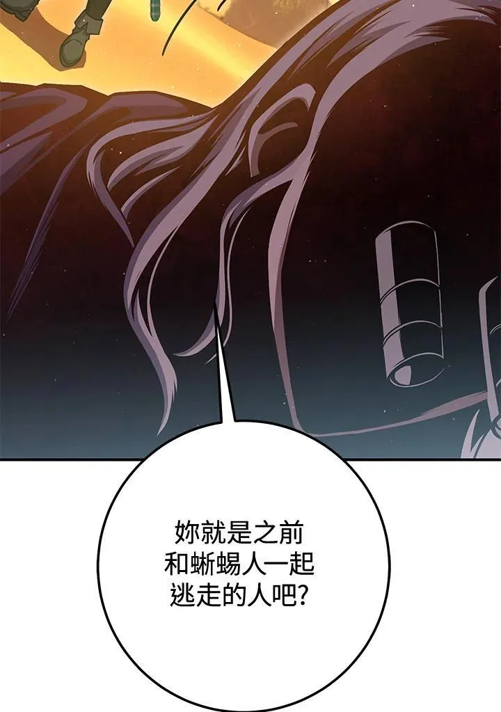 第35话 第75页