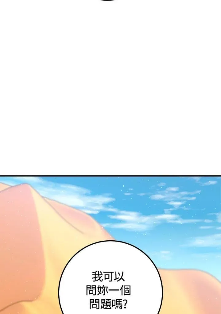 第35话 第76页