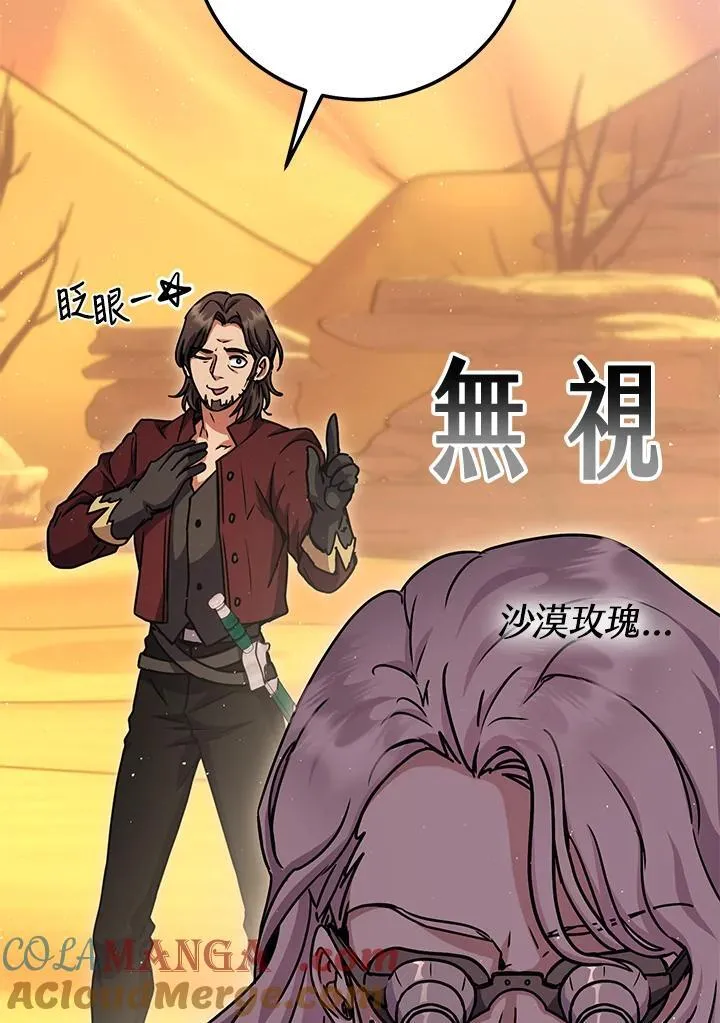 第35话 第77页