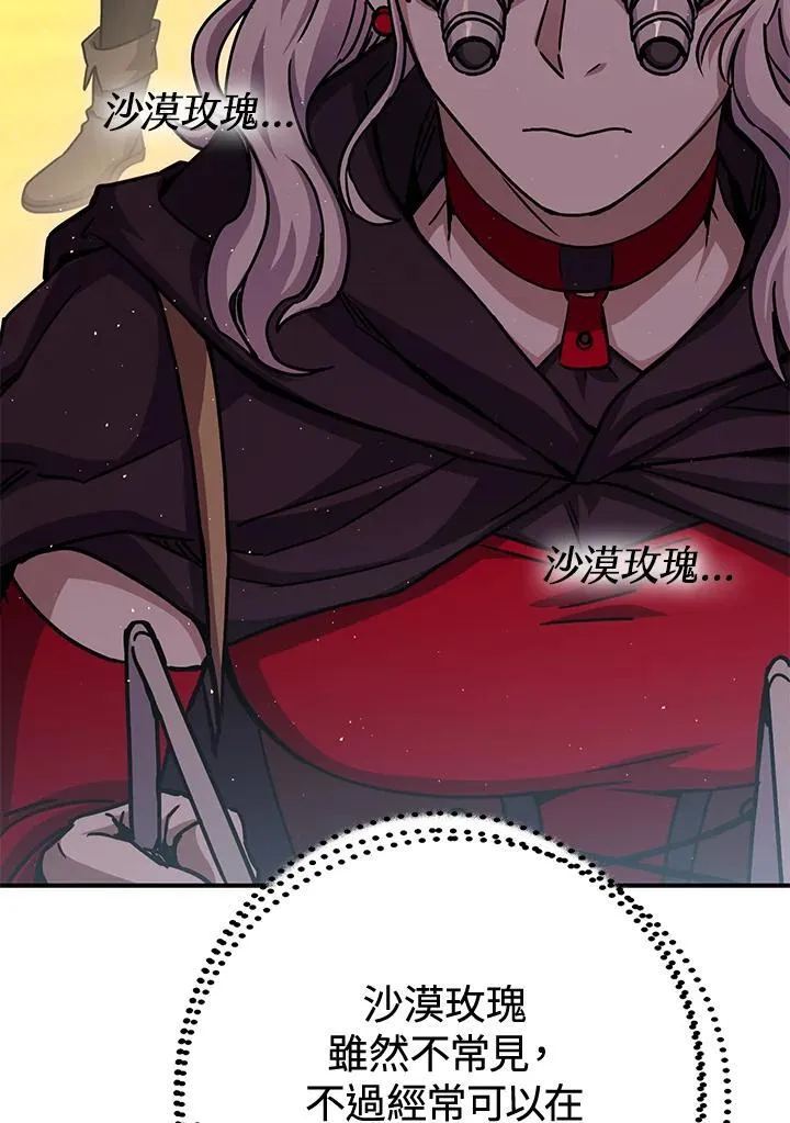 第35话 第78页