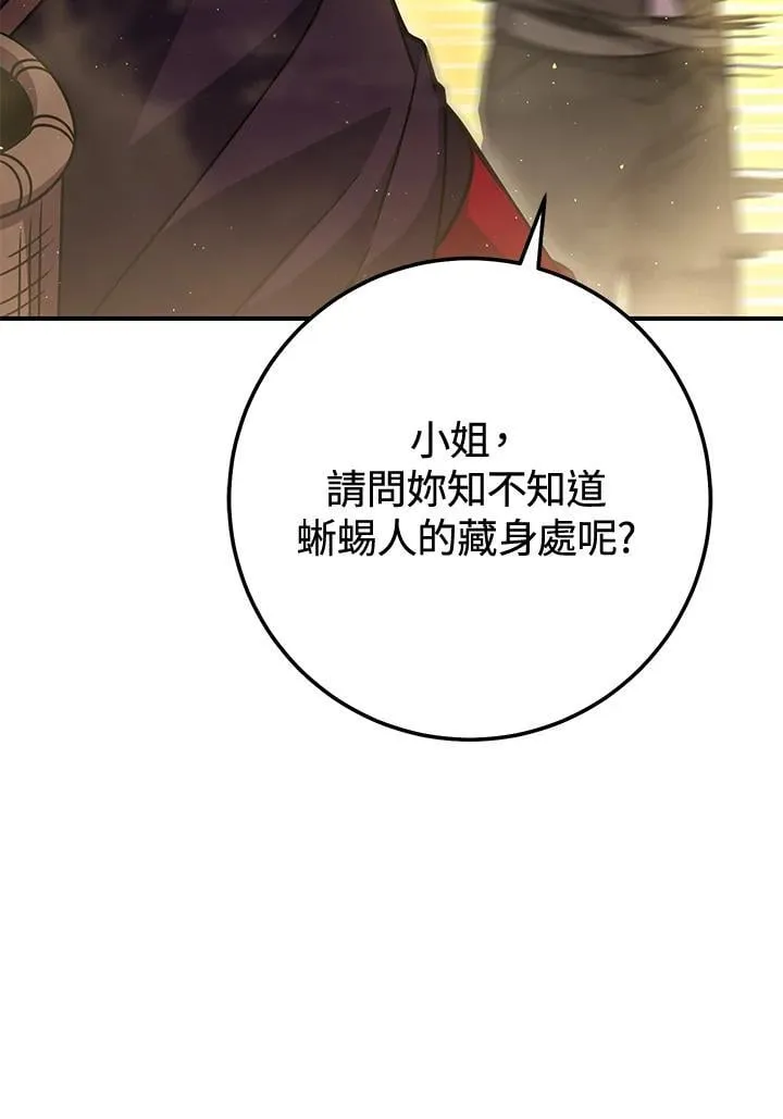第35话 第83页