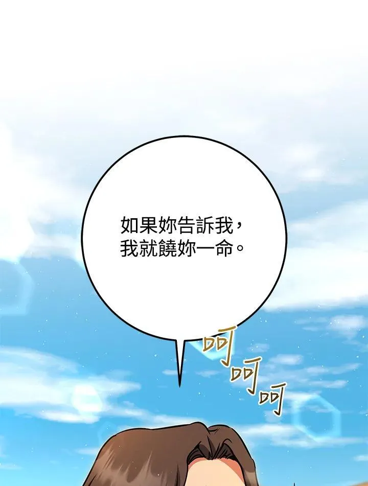 第35话 第84页