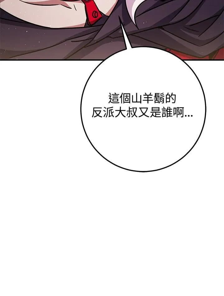 第35话 第88页