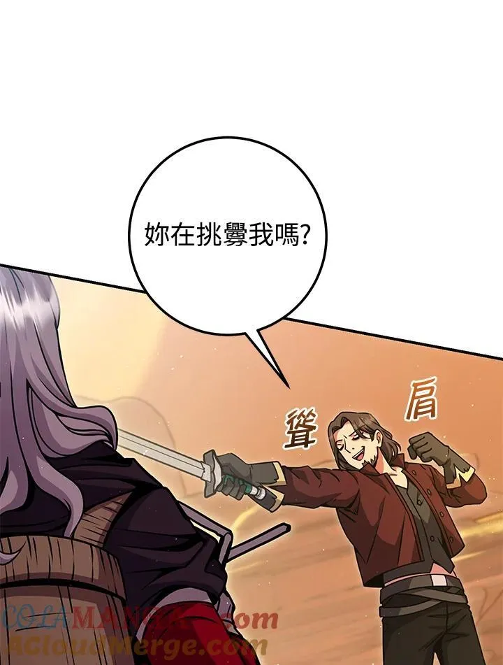 第35话 第89页