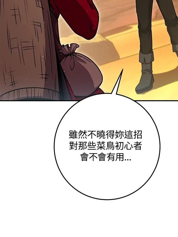 第35话 第90页