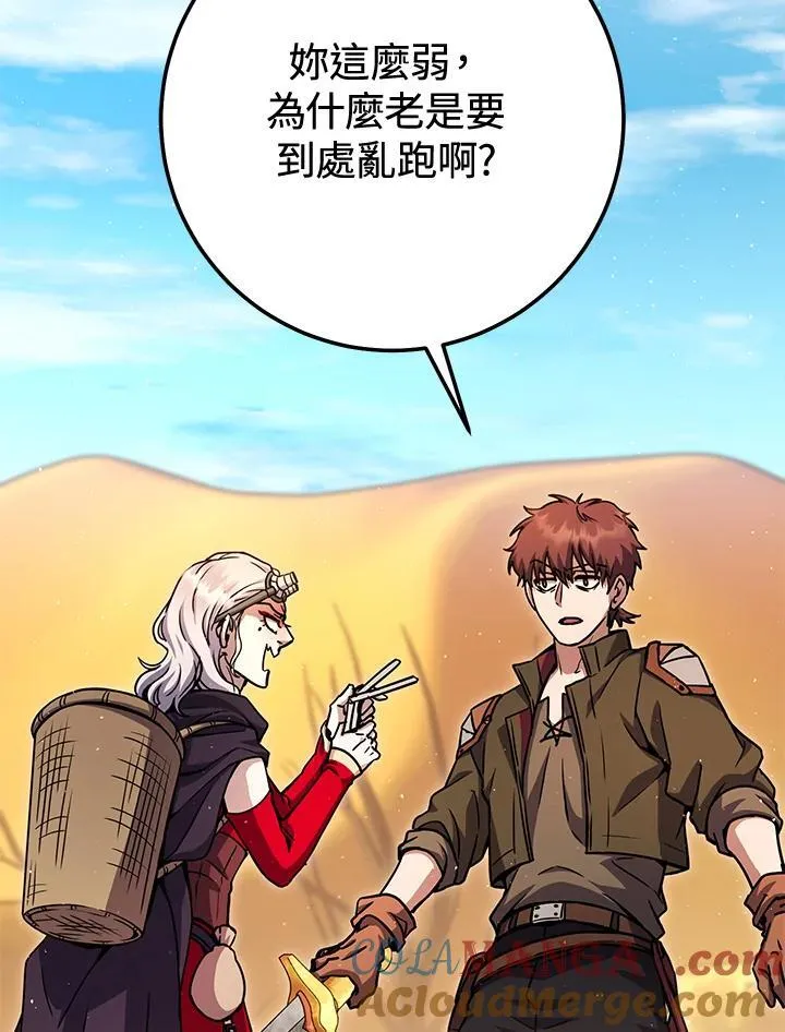 第35话 第101页