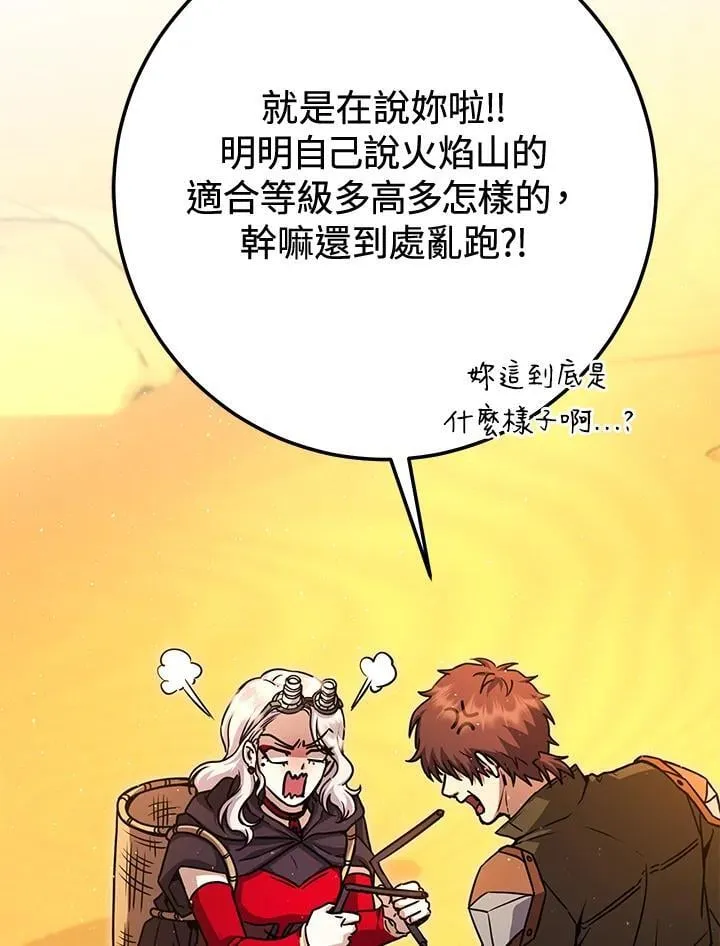 第35话 第103页