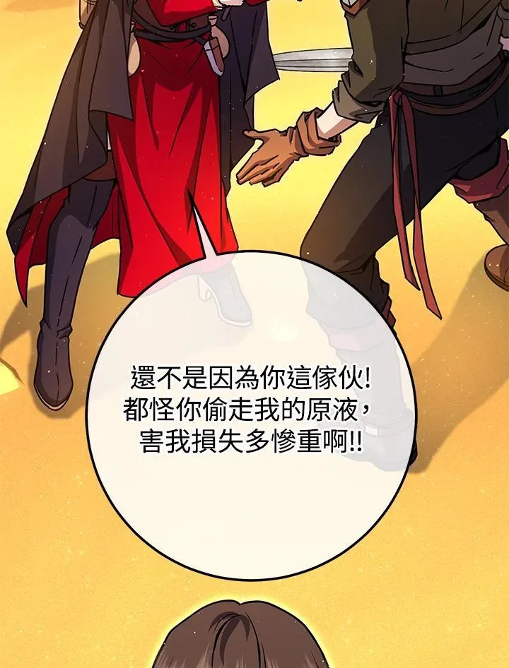 第35话 第104页