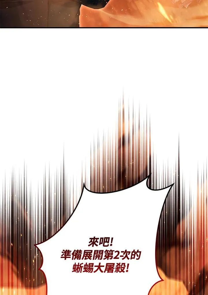 第36话 第6页