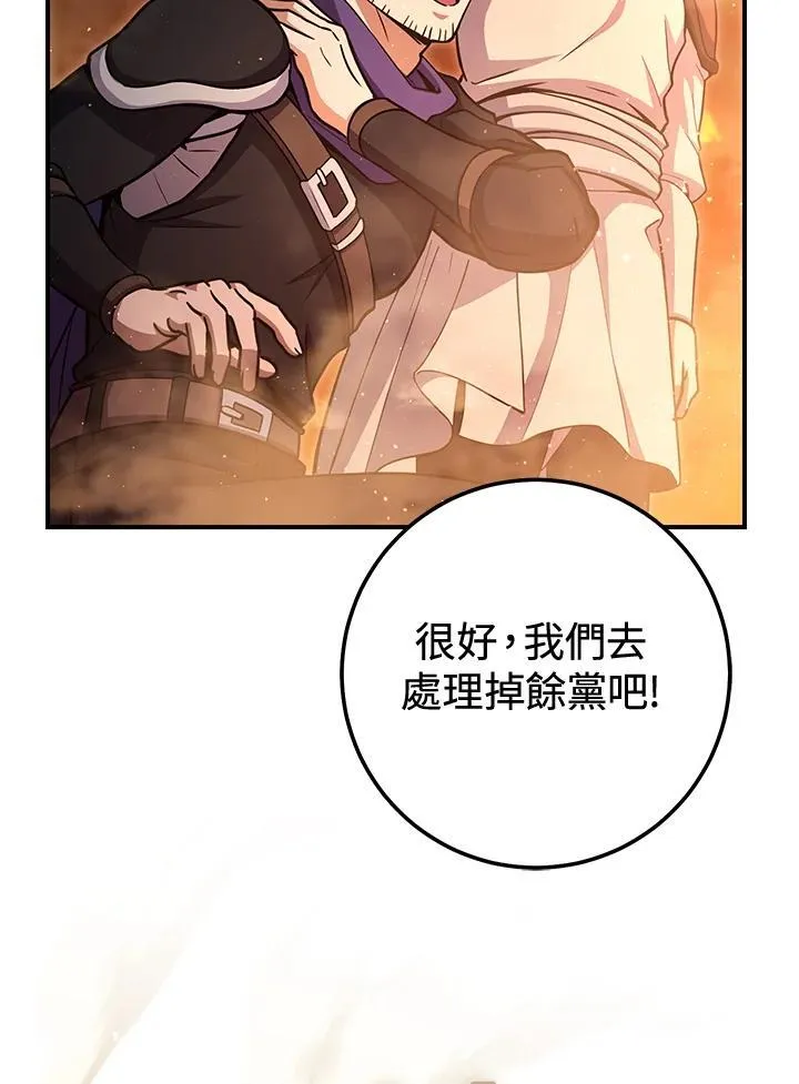 第36话 第23页