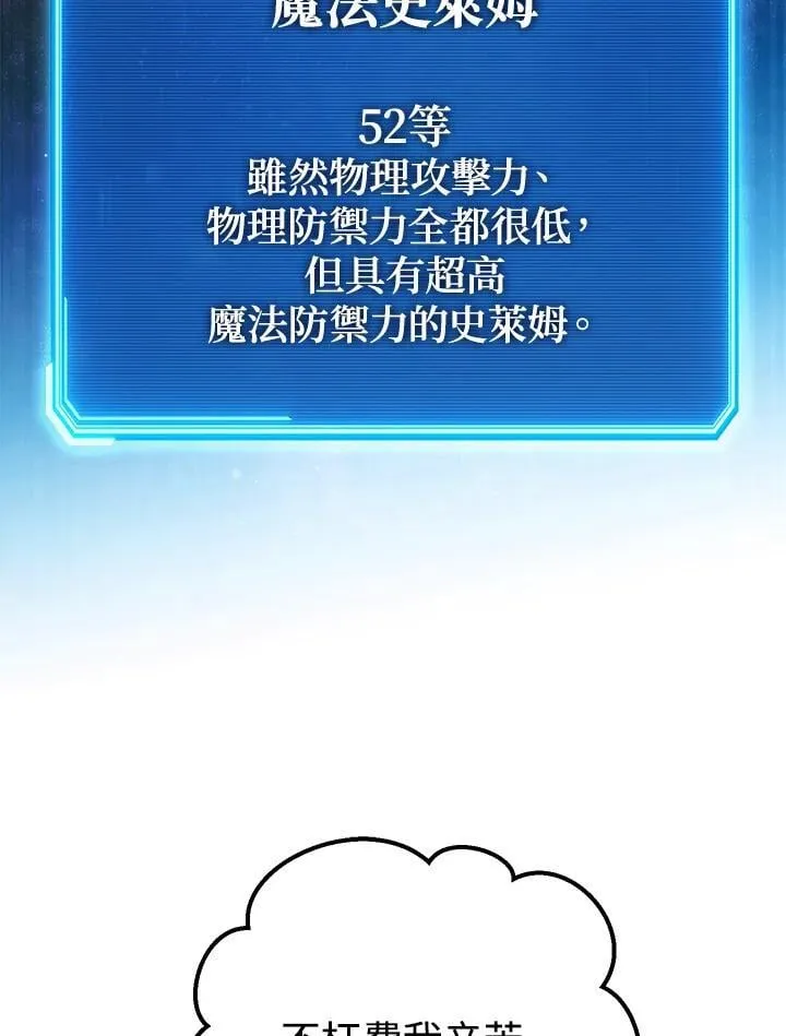 第36话 第34页