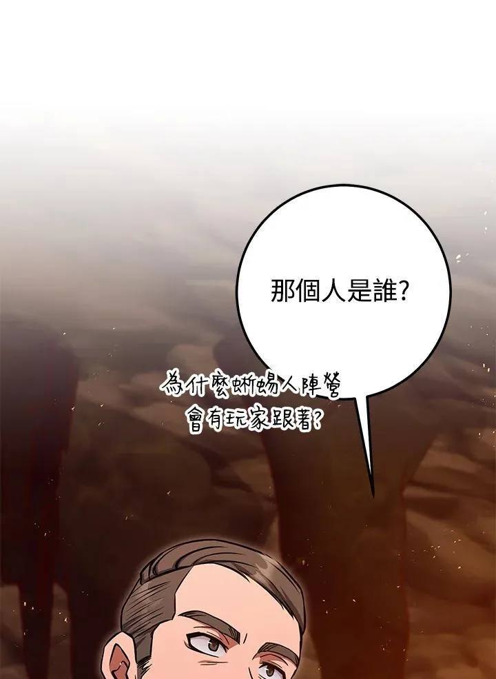 第36话 第38页
