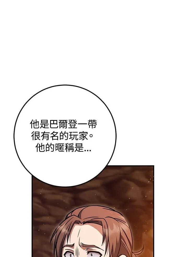 第36话 第40页