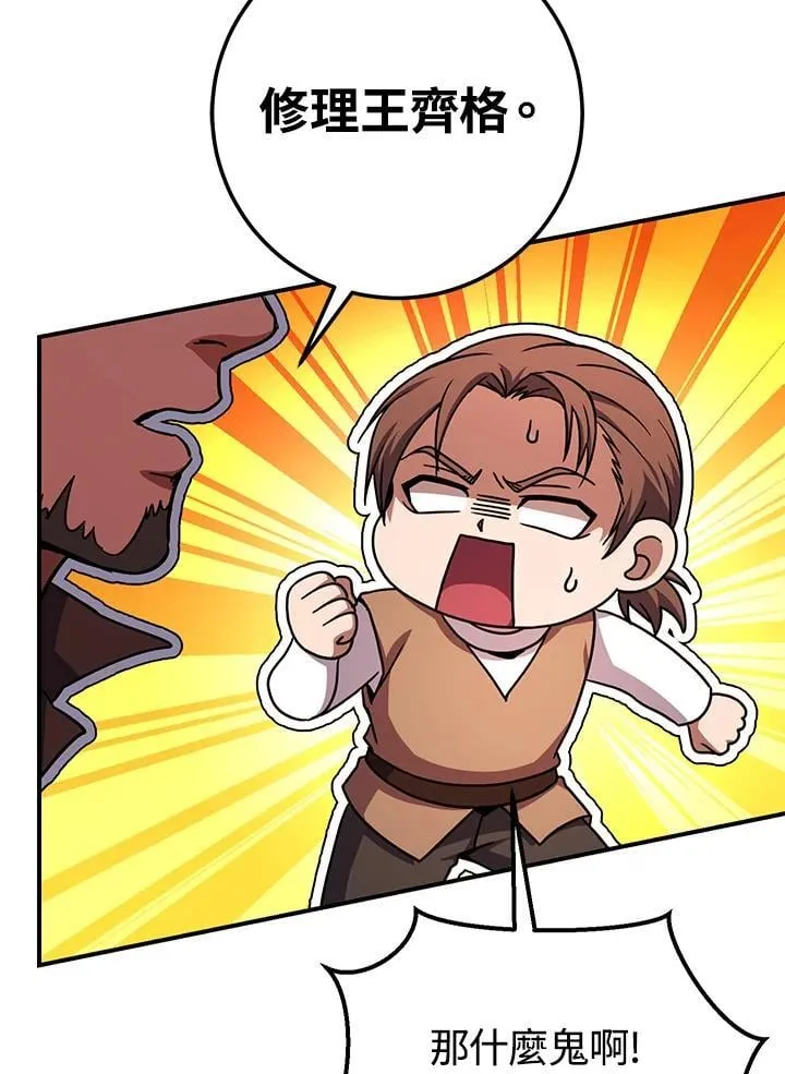 第36话 第42页