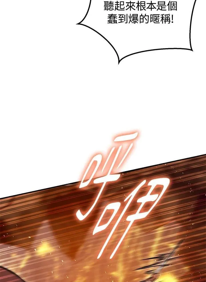 第36话 第43页