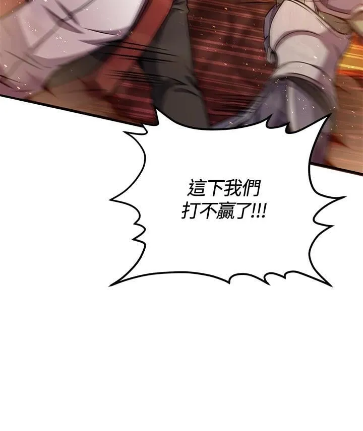 第36话 第76页