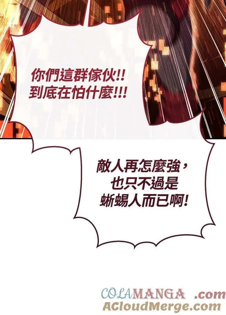 第36话 第85页