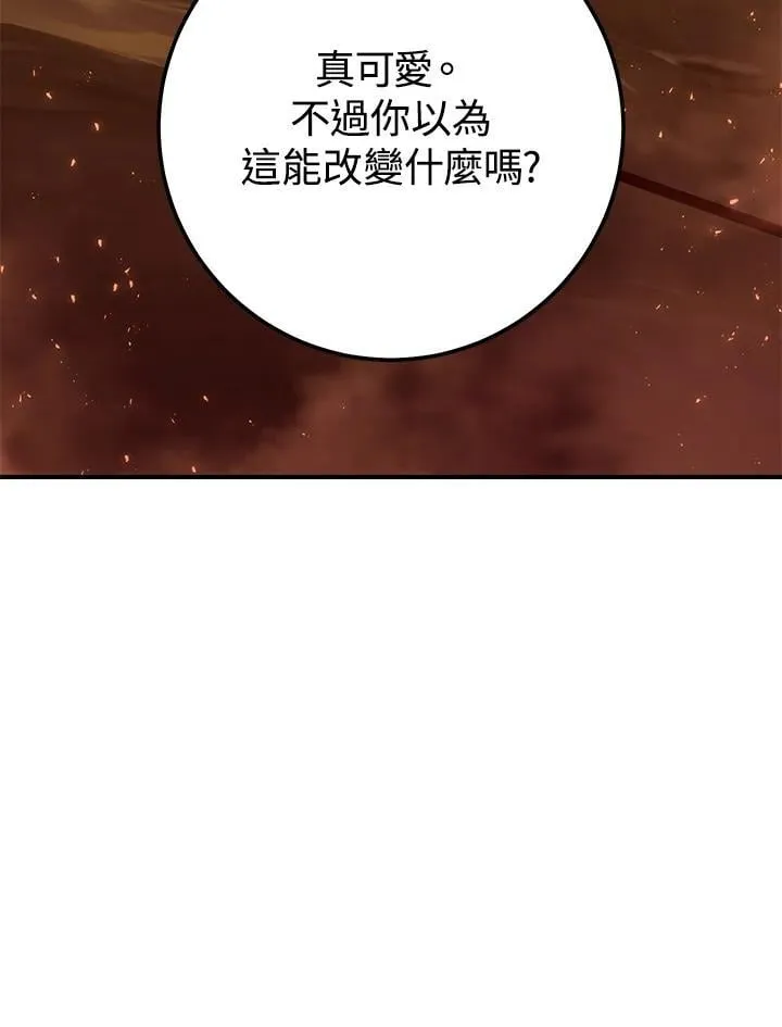 第36话 第95页