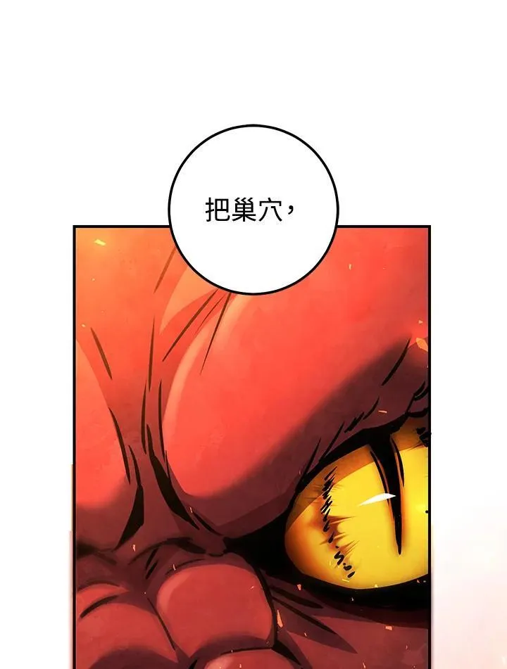 第36话 第96页