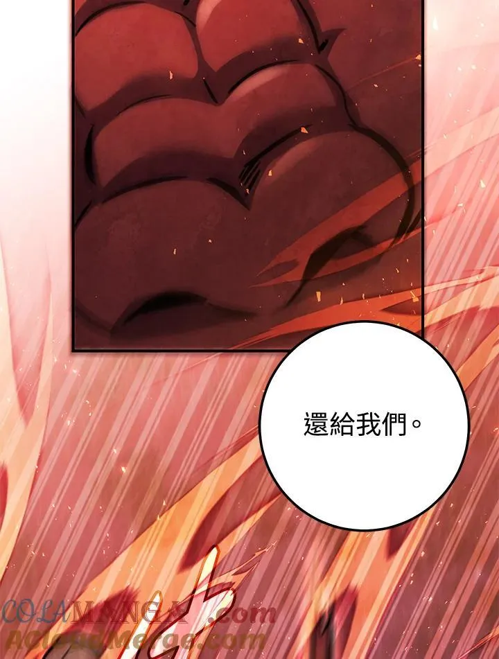 第36话 第97页