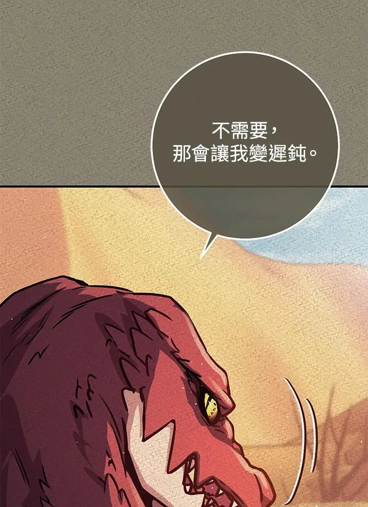 第36话 第140页
